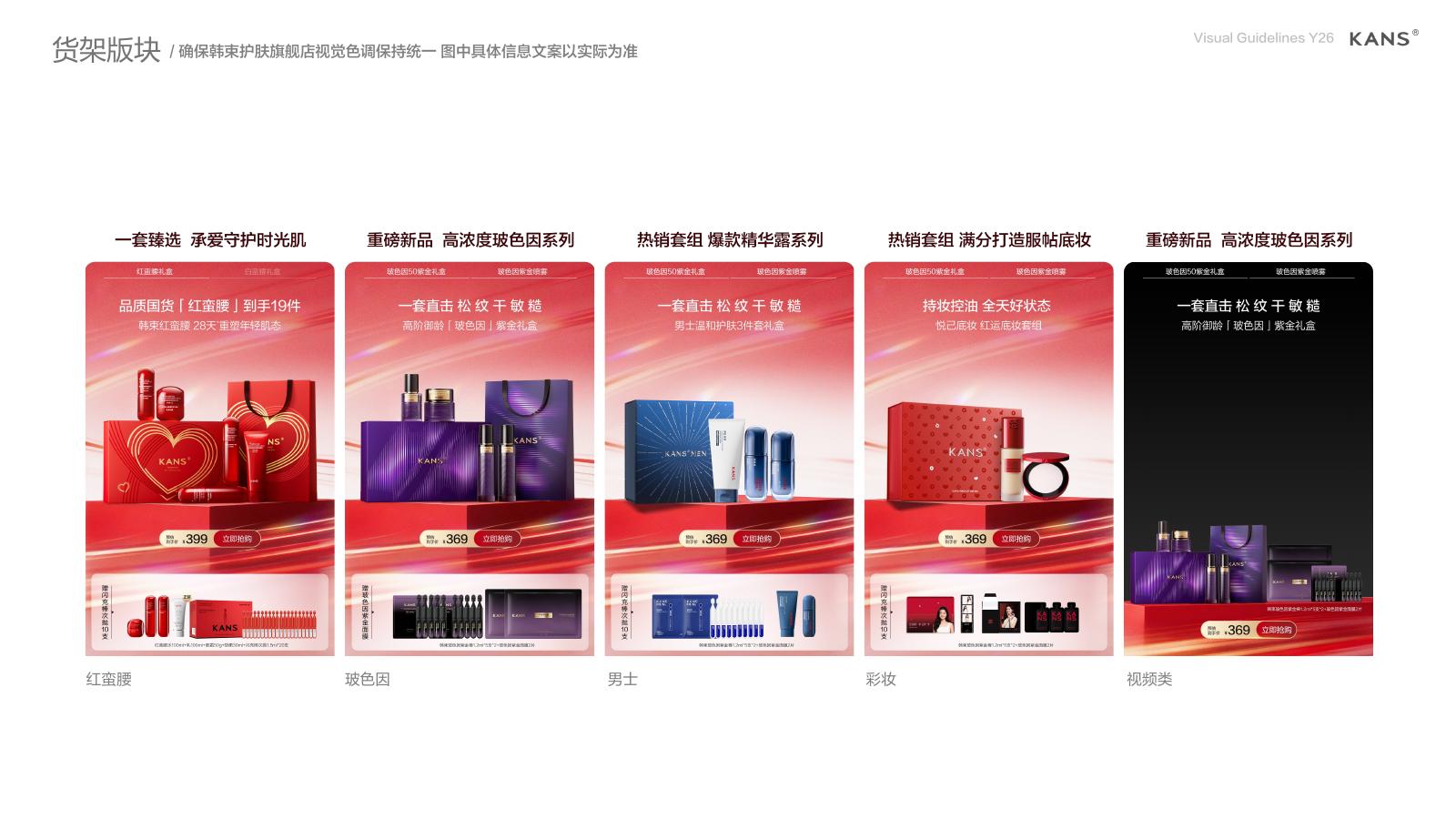 母亲节 SKU 版式