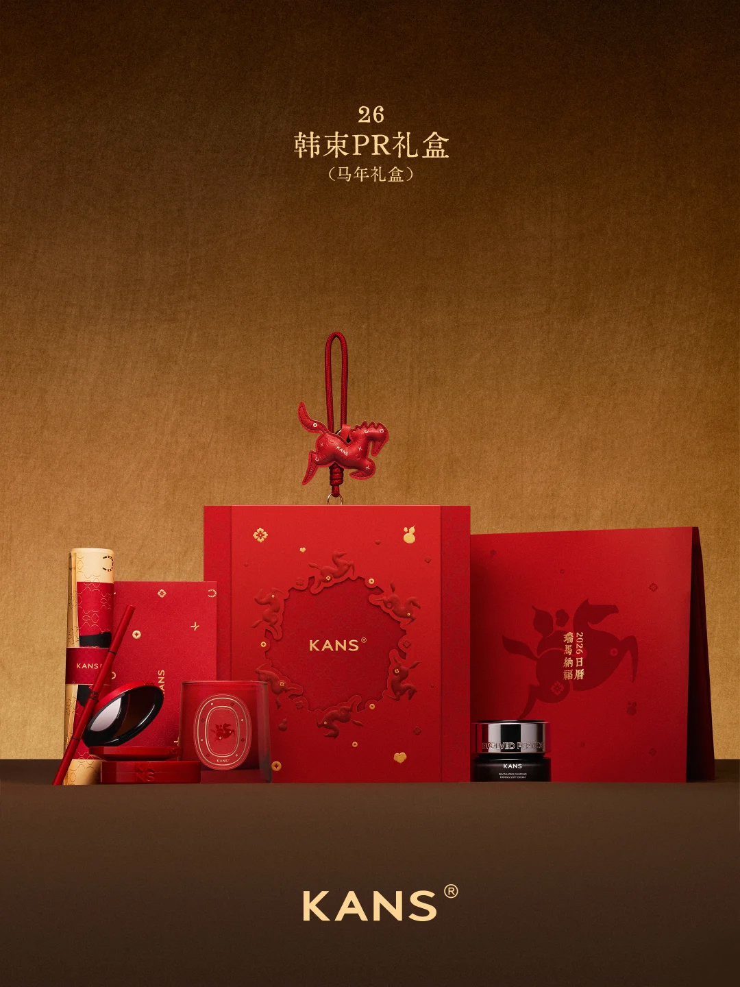 马年 PR 礼盒套组