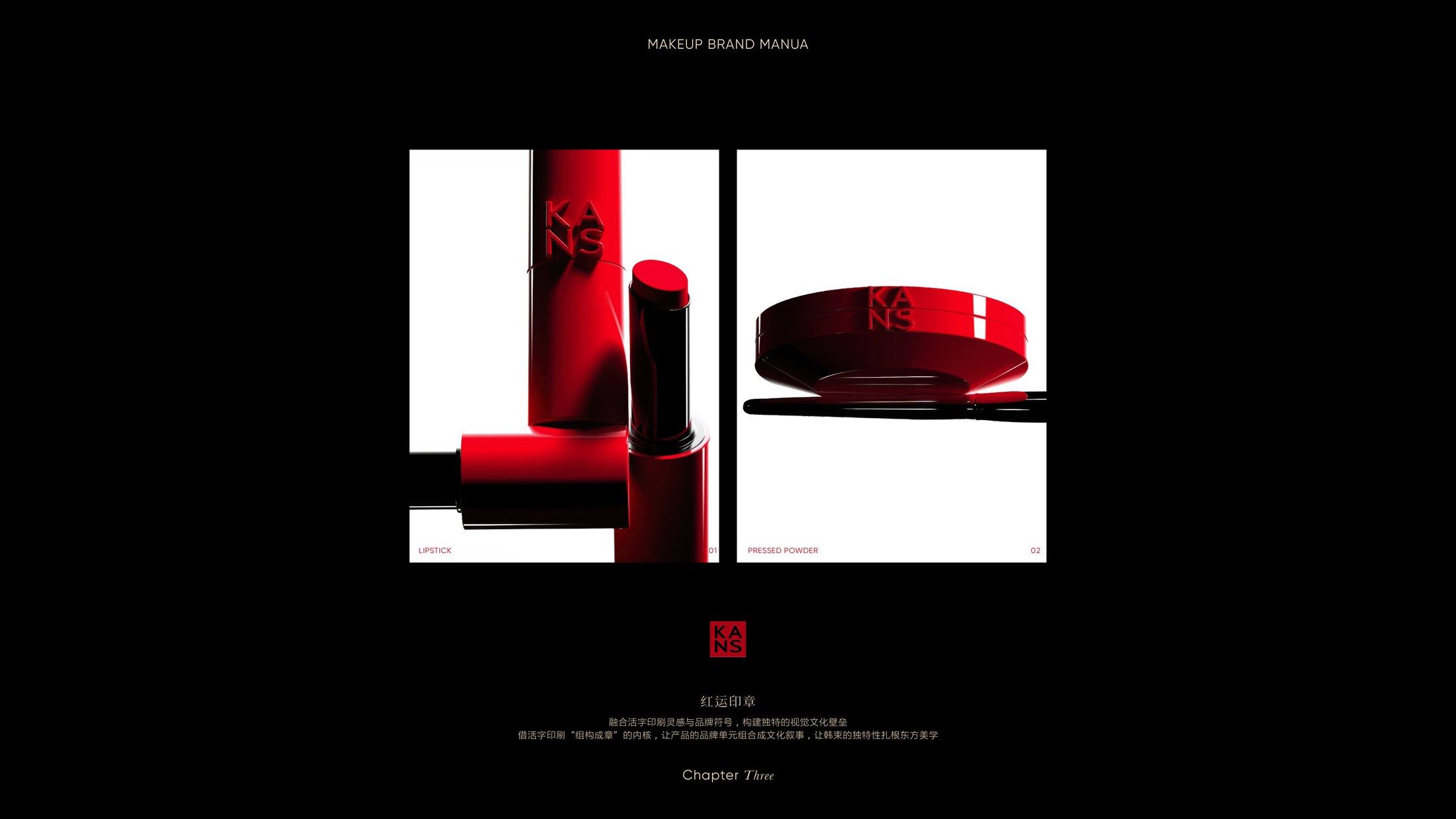 KANS BEAUTY VI 第 16 页