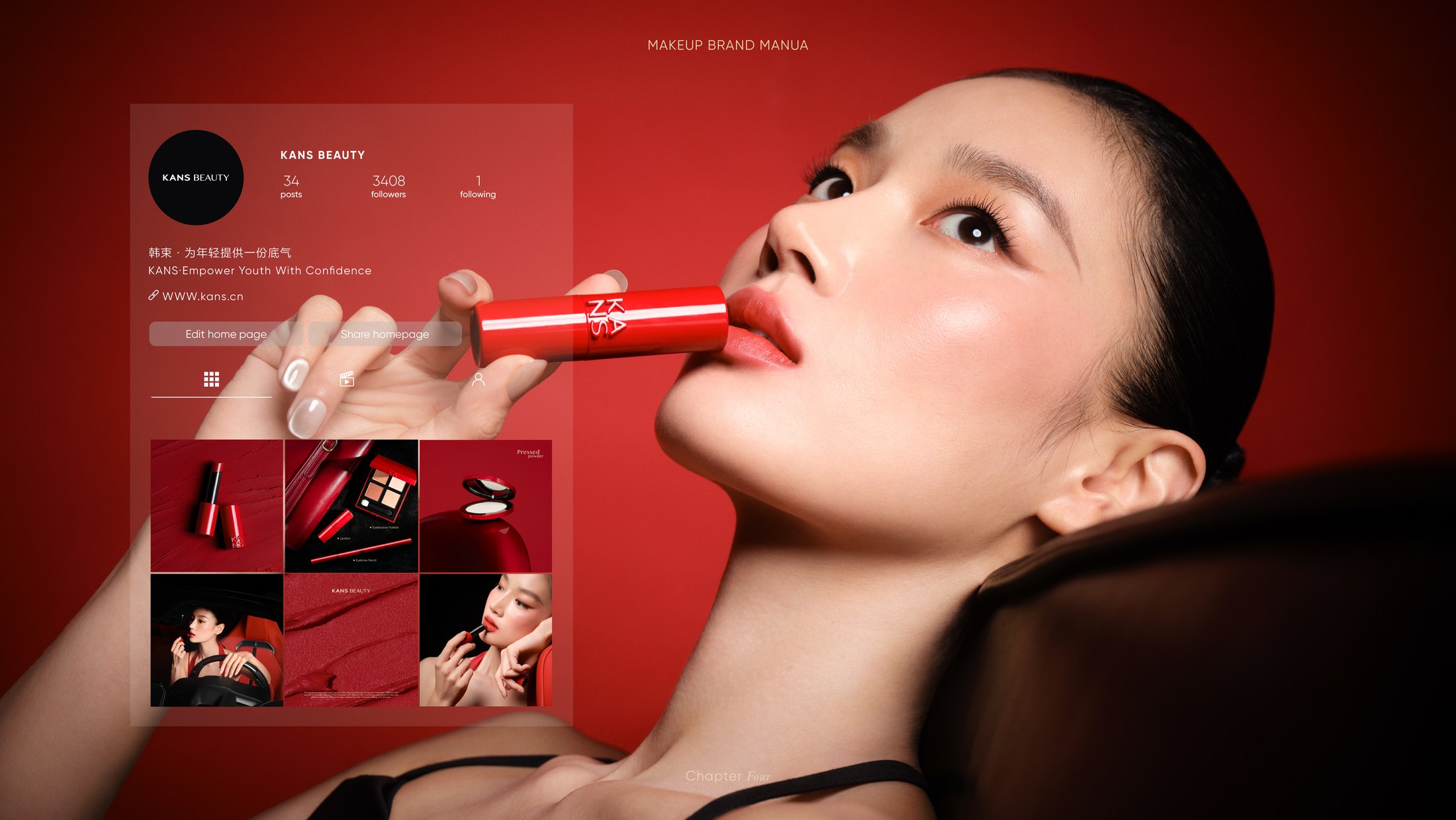 KANS BEAUTY VI 线上应用页